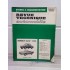 Renault Gordini Dauphine Ondine Floride de 56 a 66 - RTA réédition - Revue Technique Automobile